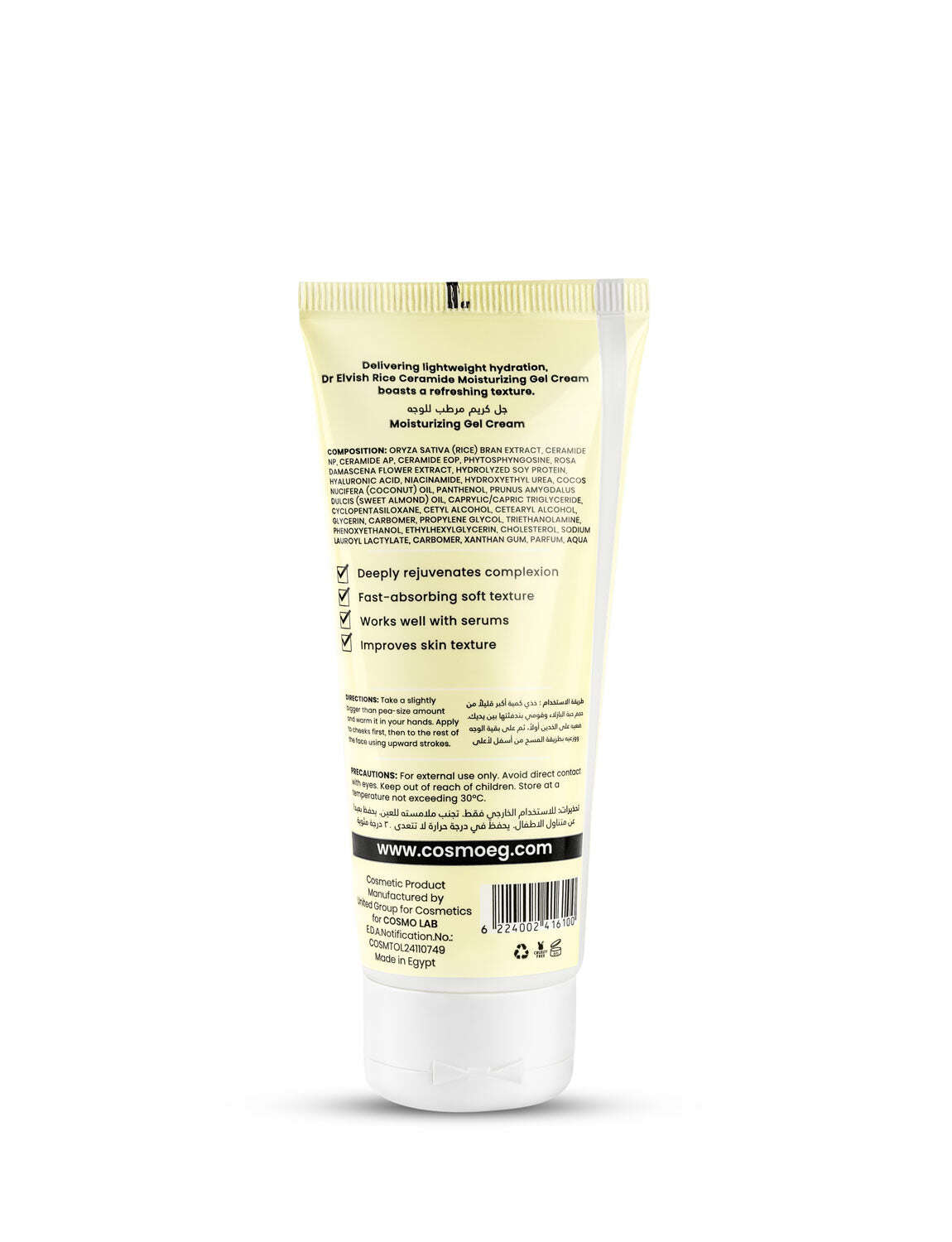Dr Elvish Rice Ceramide Gel Cream DR-ELVISH